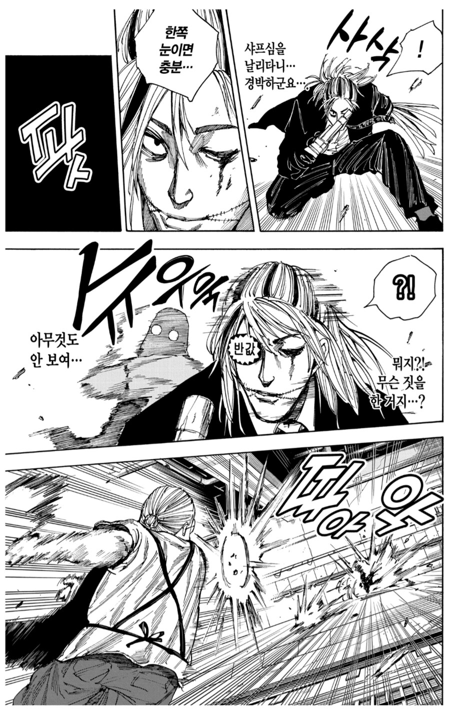 사카모토데이즈) 무기없이 싸우는 주인공_4.png