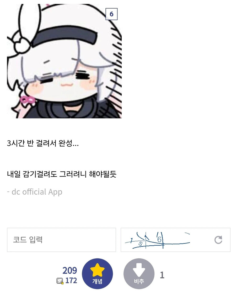 블루카) 눈으로 만든 인장주작_7.jpg