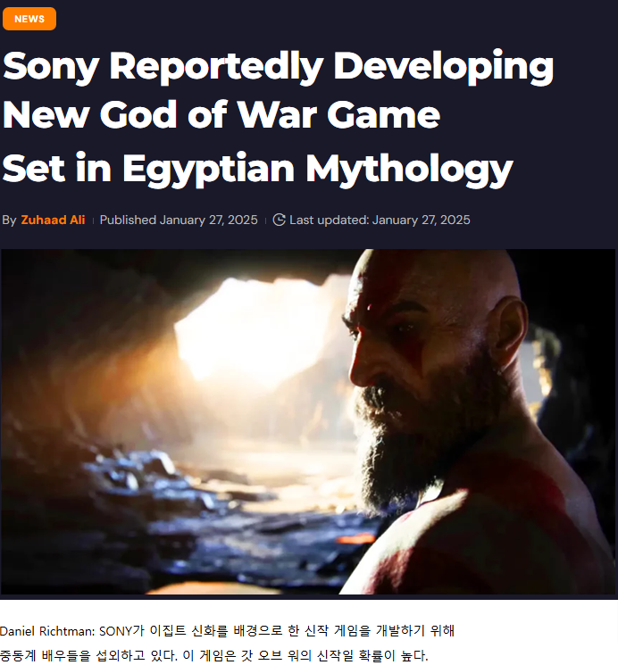 [루머]SONY, 갓 오브 워 신작 개발 시작_1.png