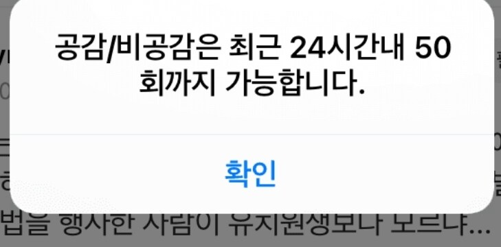 최근에 알게된 충격적인 네이버 뉴스 정책_1.jpg
