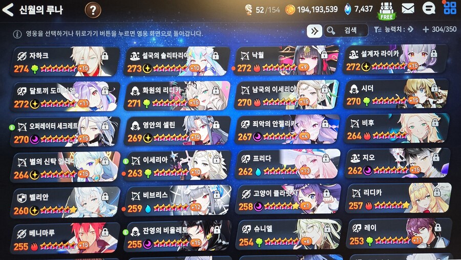 에픽세븐) 뿌듯하다_2.jpg