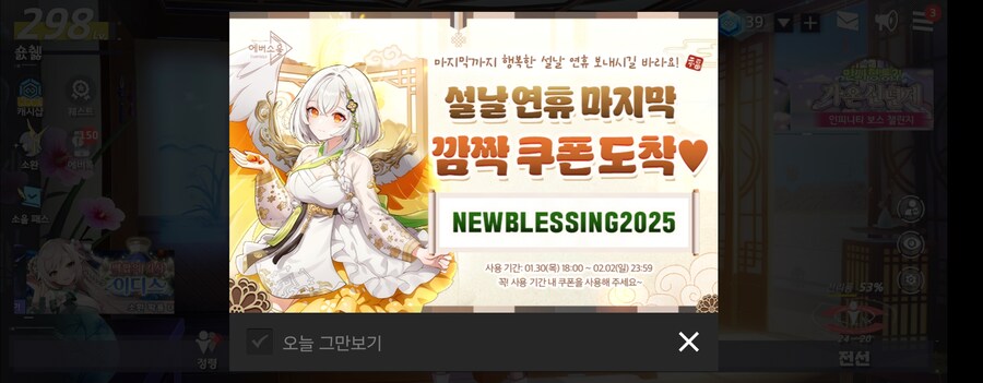 에버소울) 신년기념 쿠폰코드 3개_3.jpg