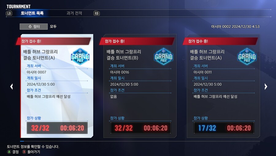 게임을 못해도 토너먼트에 우승해서 드라이브 티켓을 모아보자!_1.png