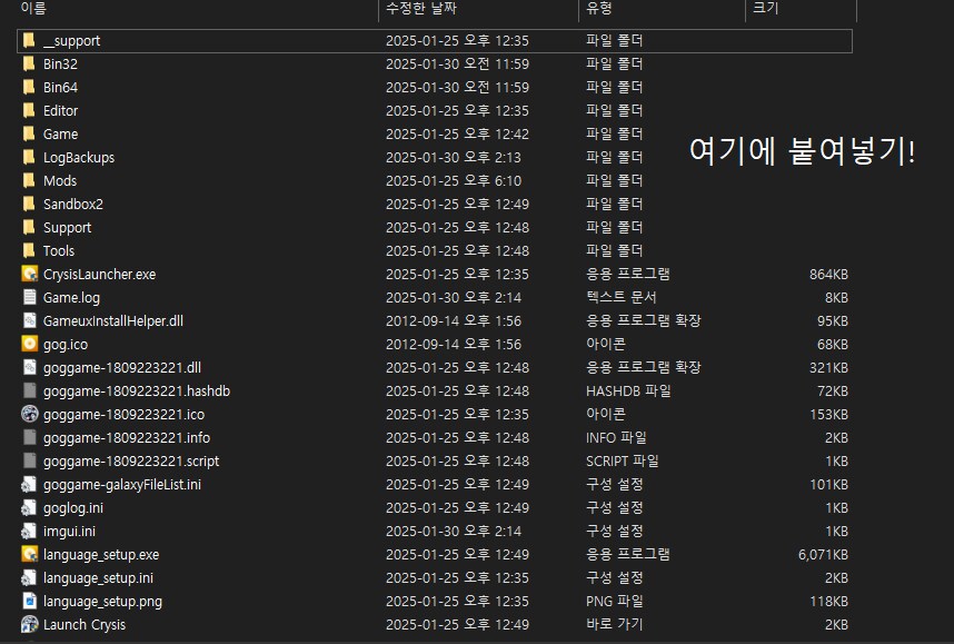 [신작리뷰] 크라이시스 VR 모드 설치법 및 후기!_7.png