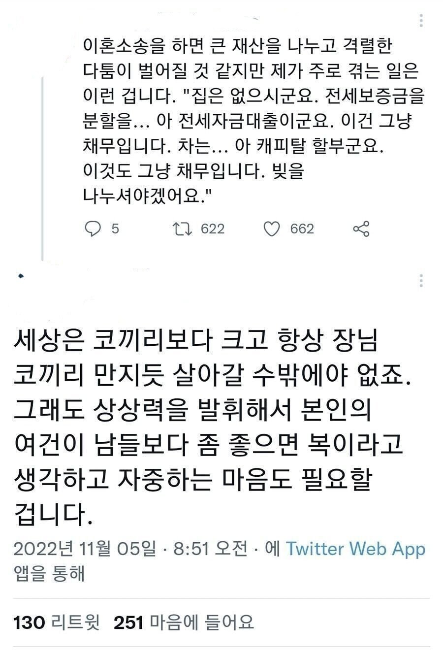 이혼 소송의 현실_1.jpg