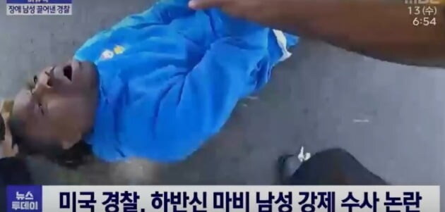 막연한 미국 경찰 이미지랑 바디캠 영상 본 후 느낌 차이_5.jpg