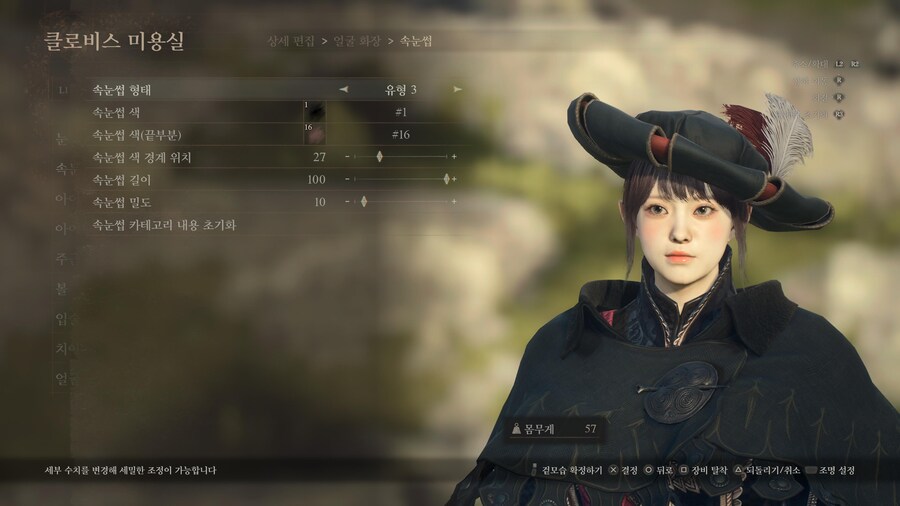 (PS5커마공유) 린 커마수치공유_18.jpg