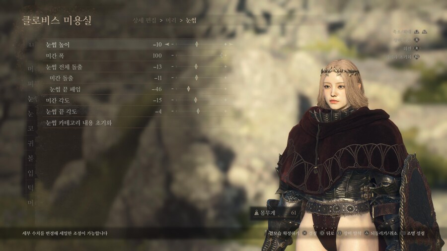 (PS5커마공유) 세레스 커마수치공유_8.jpg