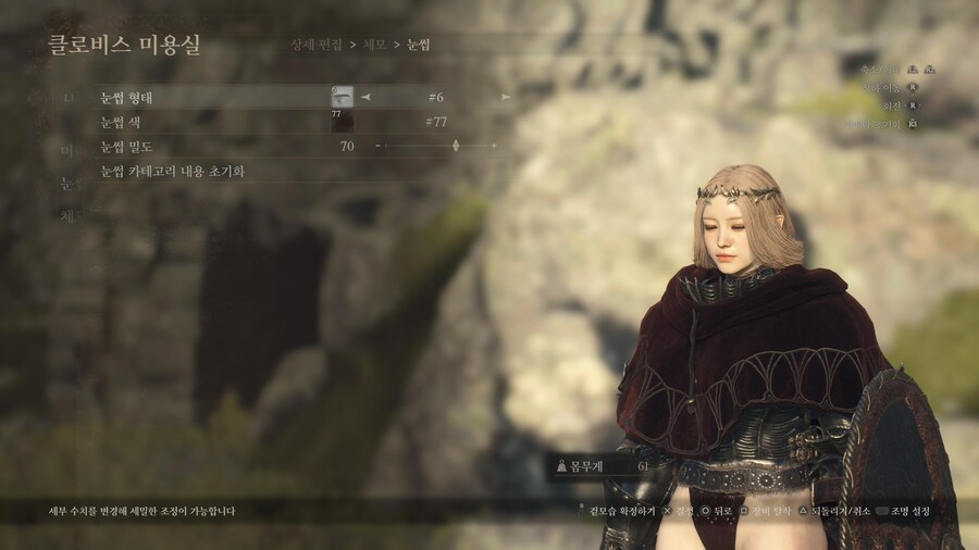 (PS5커마공유) 세레스 커마수치공유_16.jpg