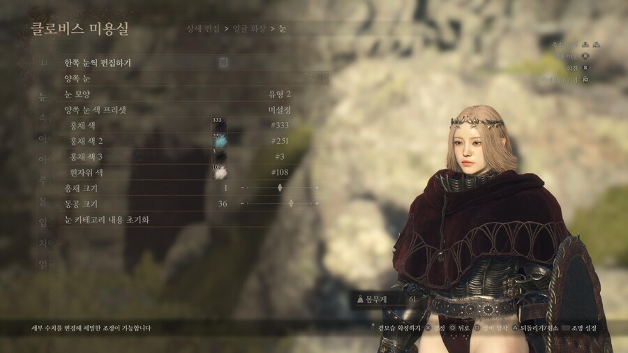 (PS5커마공유) 세레스 커마수치공유_17.jpg