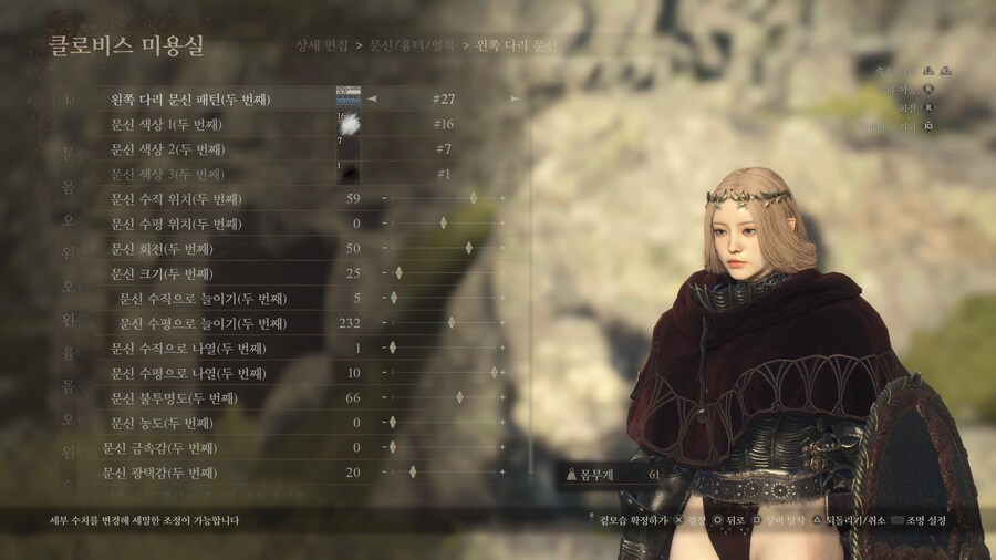 (PS5커마공유) 세레스 커마수치공유_28.jpg