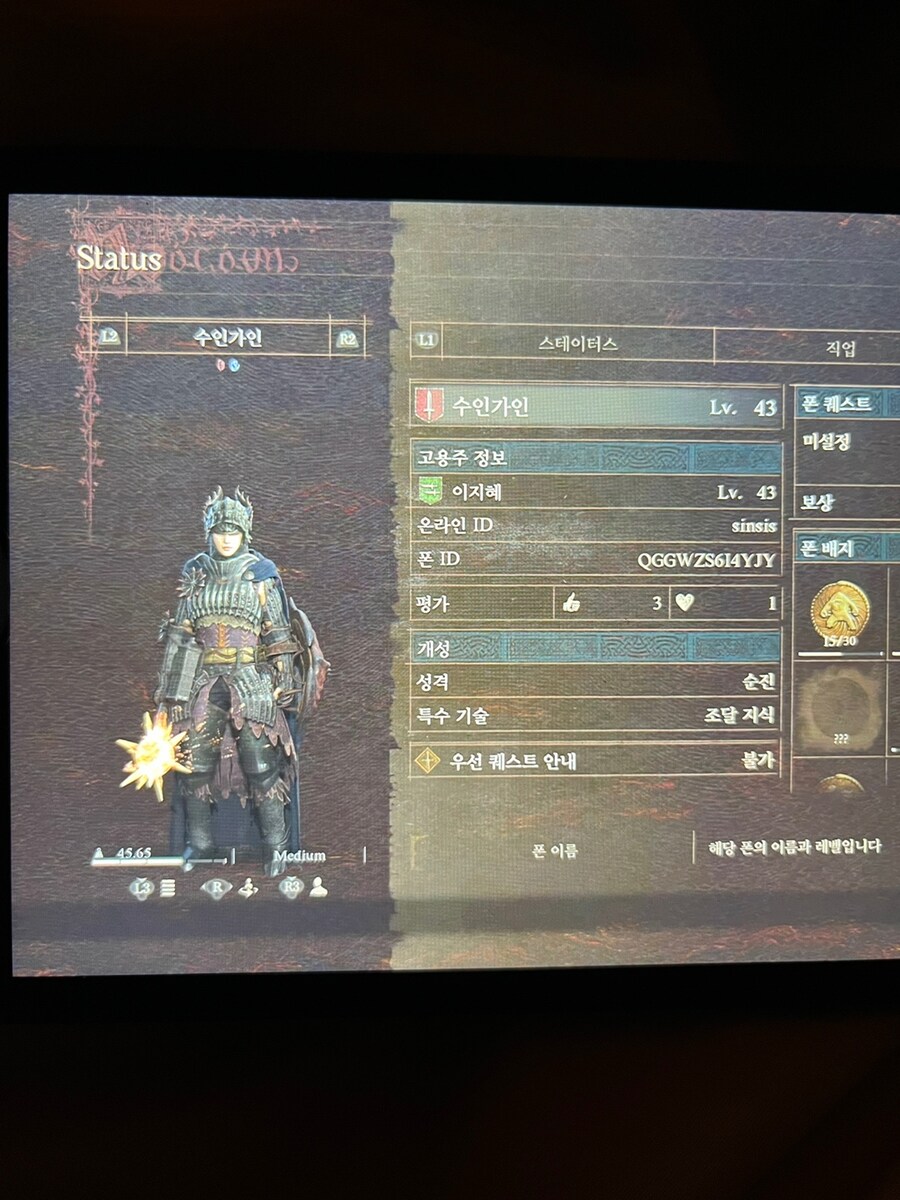 PS5 초심의 증거, 샤르망, 순영의반지 부탁 드립니다._1.jpg