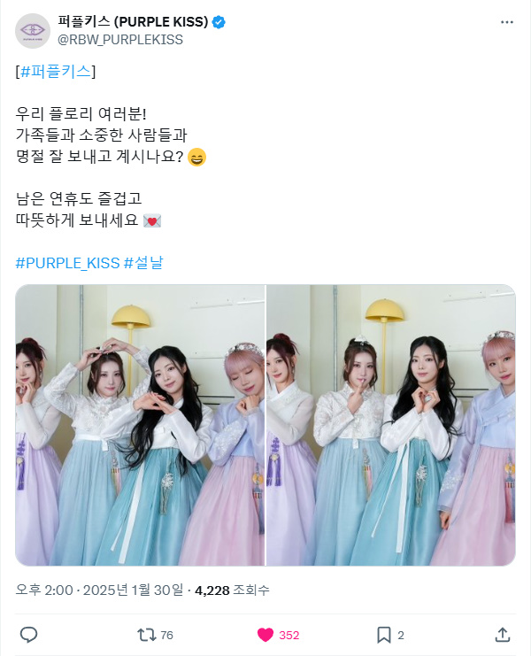 250130.트위터.퍼플키스1 +.jpg