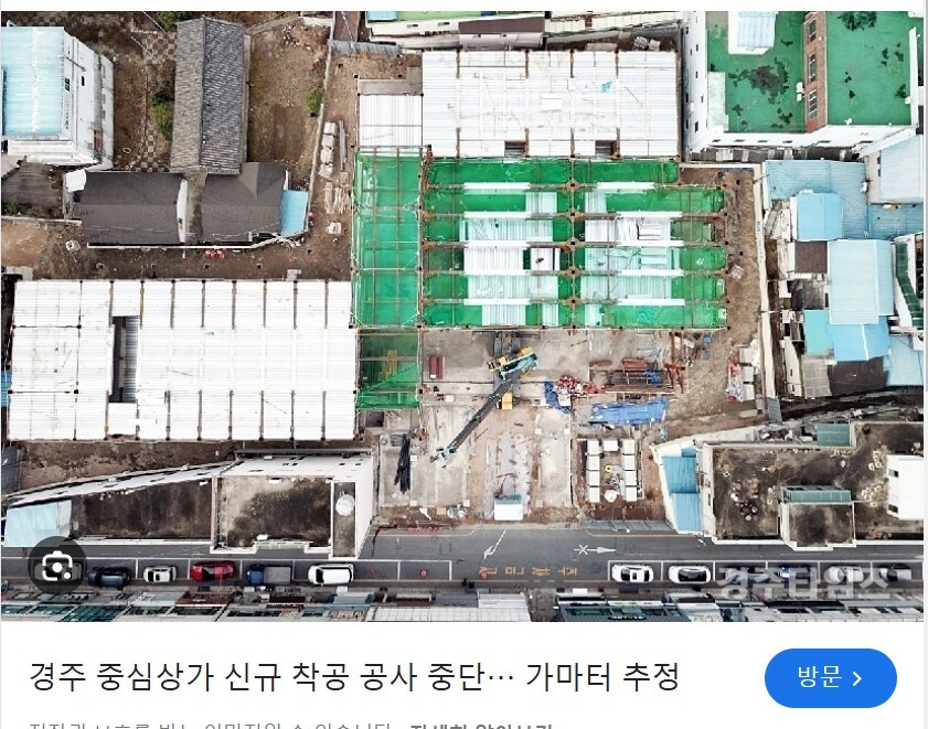 문화재 발굴로 난리난 전주시를 보는 경주시 . jpg_7.jpg