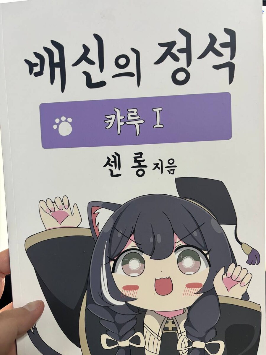 어둠의 캬루단에게 강매당했던 썰 푼다.jpg_7.jpg