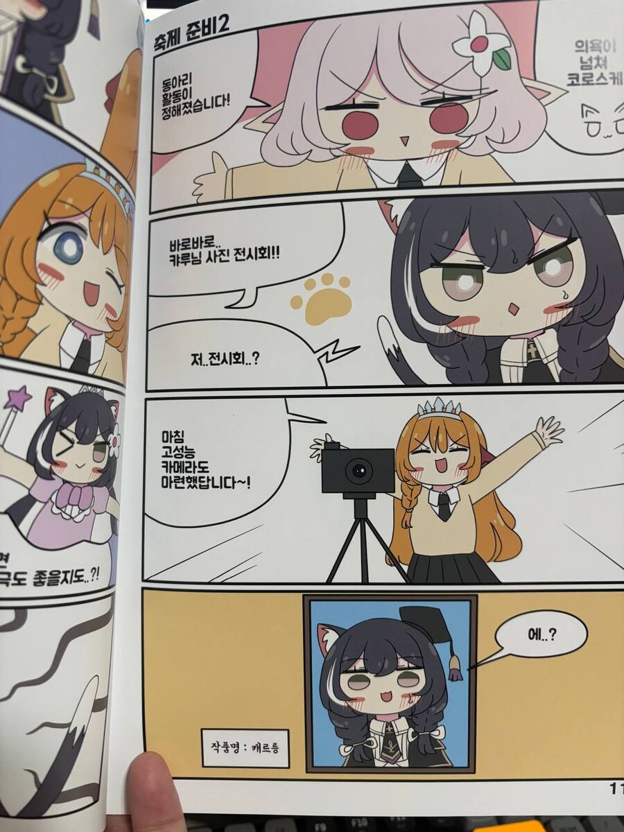 어둠의 캬루단에게 강매당했던 썰 푼다.jpg_11.jpg