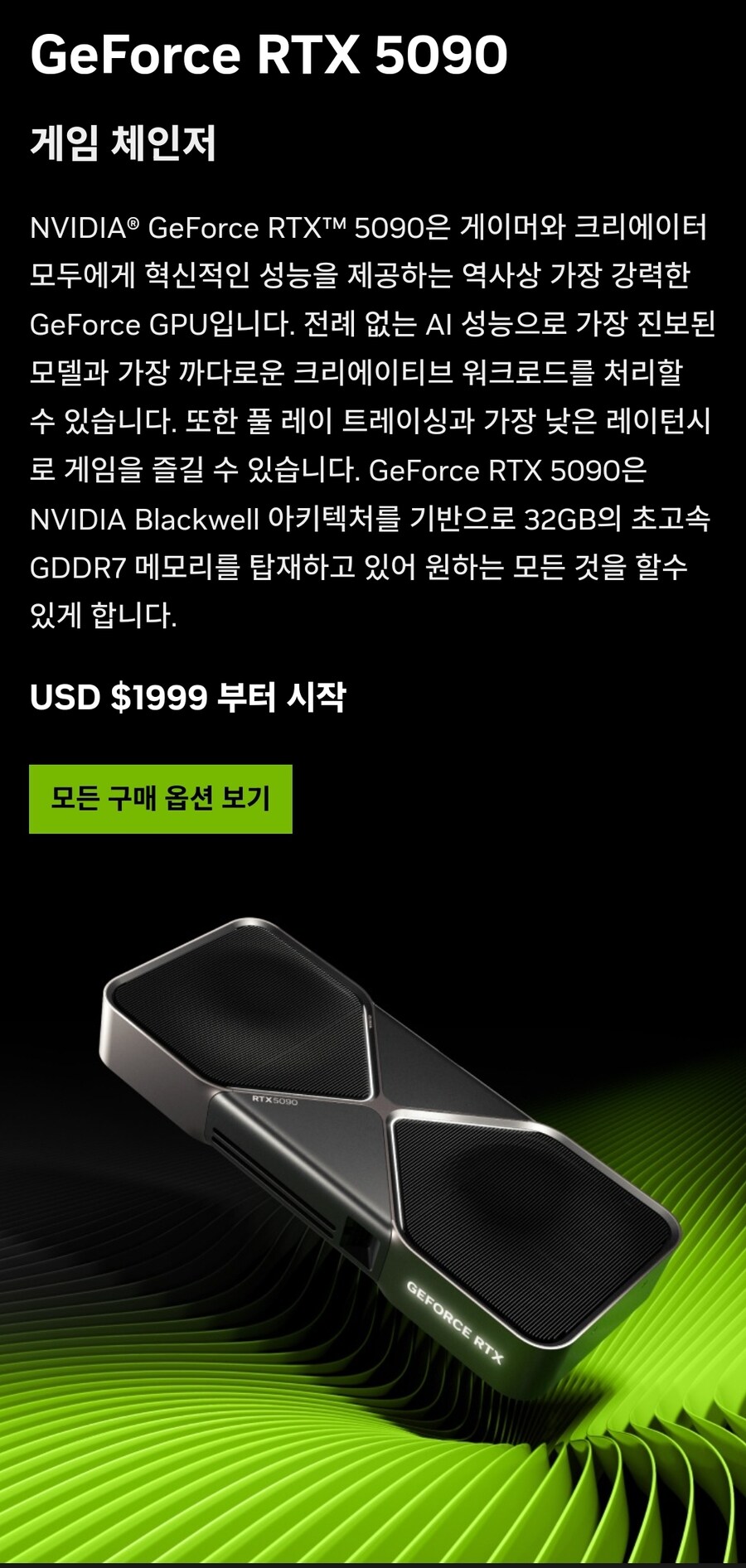 5090 공식 판매처들 근황_1.jpg