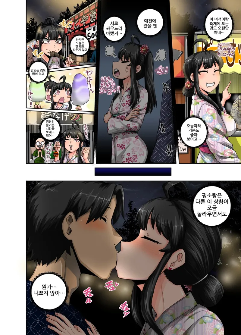 짜증나는 여동생.manga_2.webp