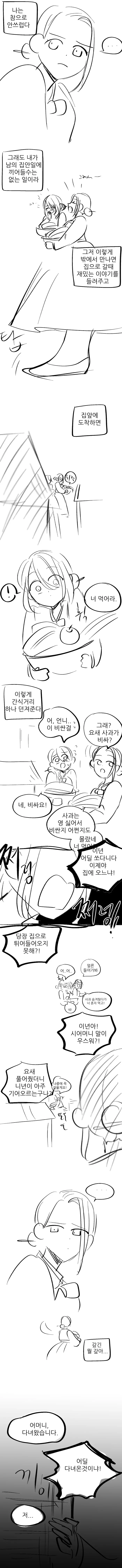 시집살이 혹독한 시어머니 manhwa_2.webp
