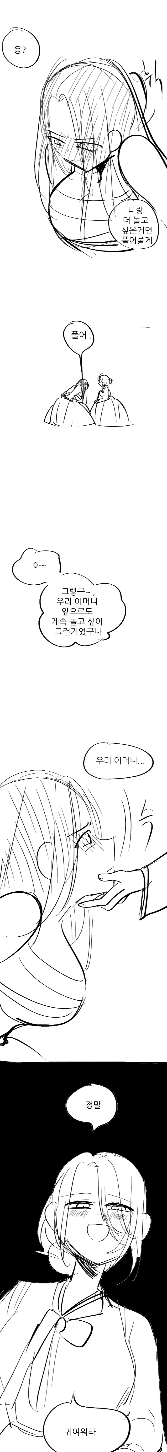 시집살이 혹독한 시어머니 manhwa_4.webp
