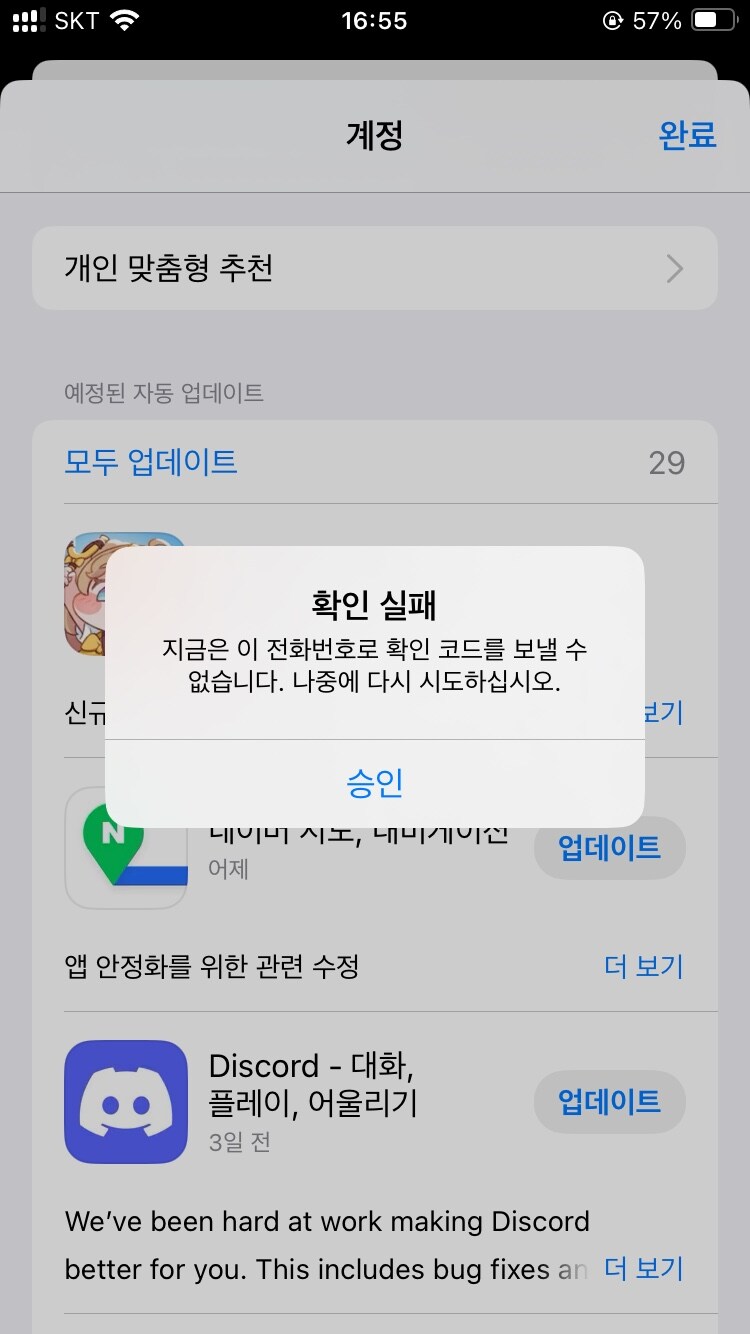 IOS] 이거 해결법 아는사람 있음??_1.jpg