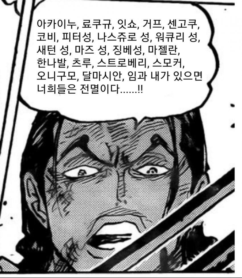 내가 있으면 너희들은 전멸이다_1.jpg