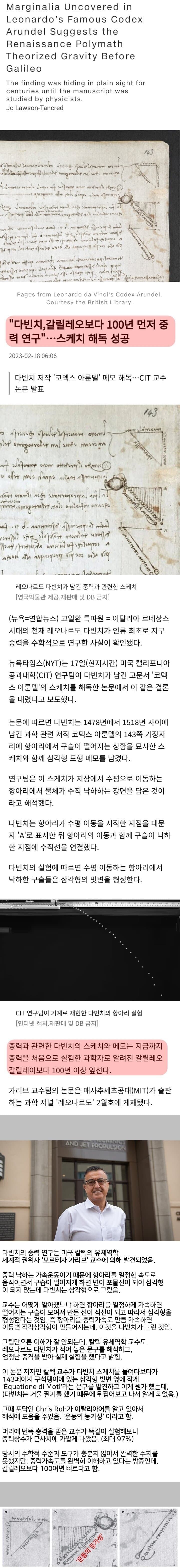 갈릴레이보다 100년 먼저 중력을 연구한 사람_1.jpg