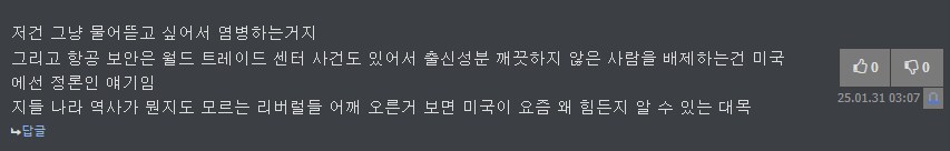 디씨수준] '흑인과 여성은 출신성분이 더럽다' ㅋㅋㅋㅋ_2.png