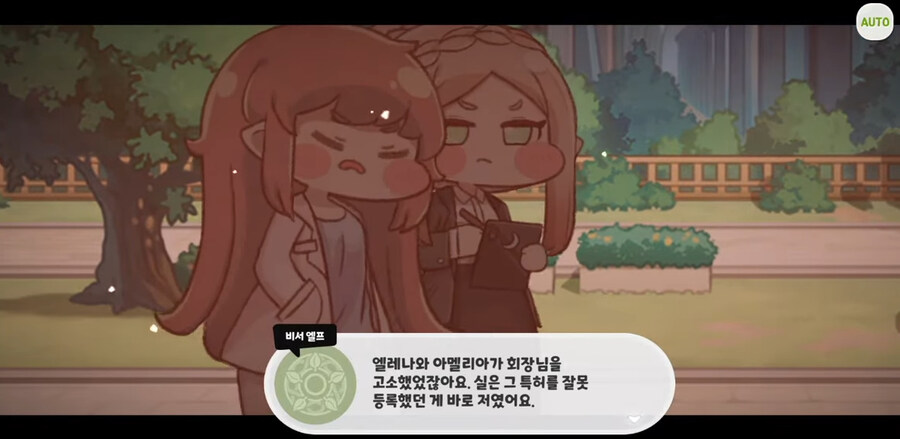 트릭컬) 특허 실수로 고소받은 기업 직원.jpg_8.jpg