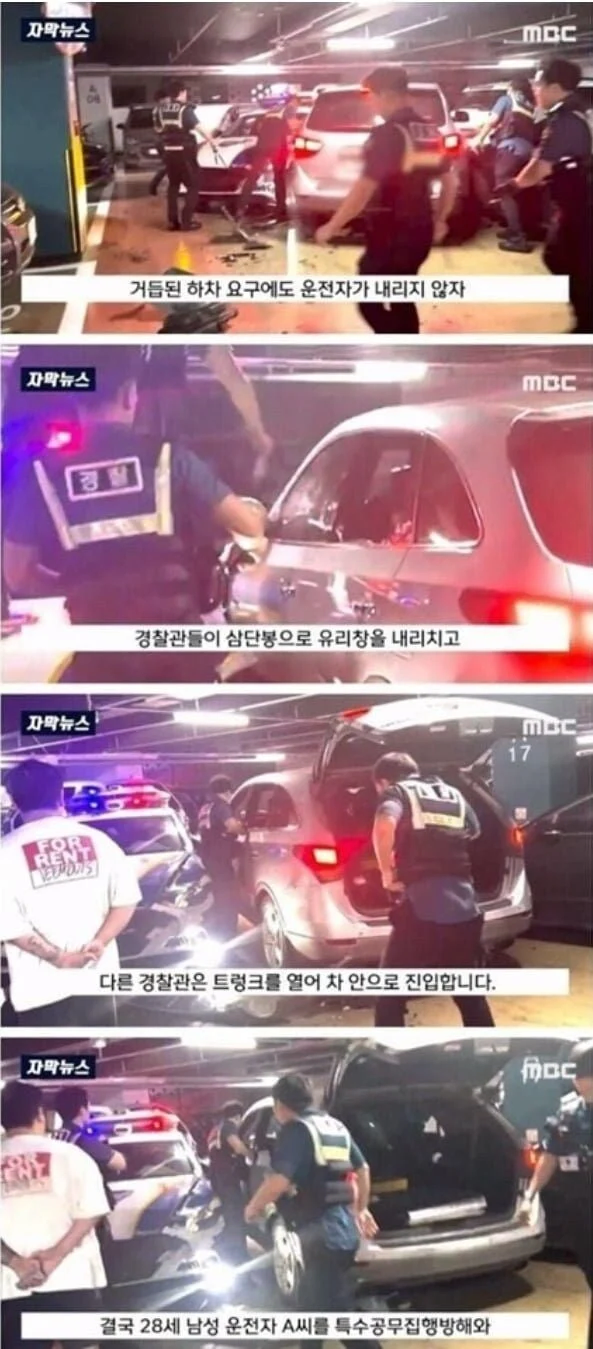 음주운전 피의자한테 깐족되는 기자_2.webp