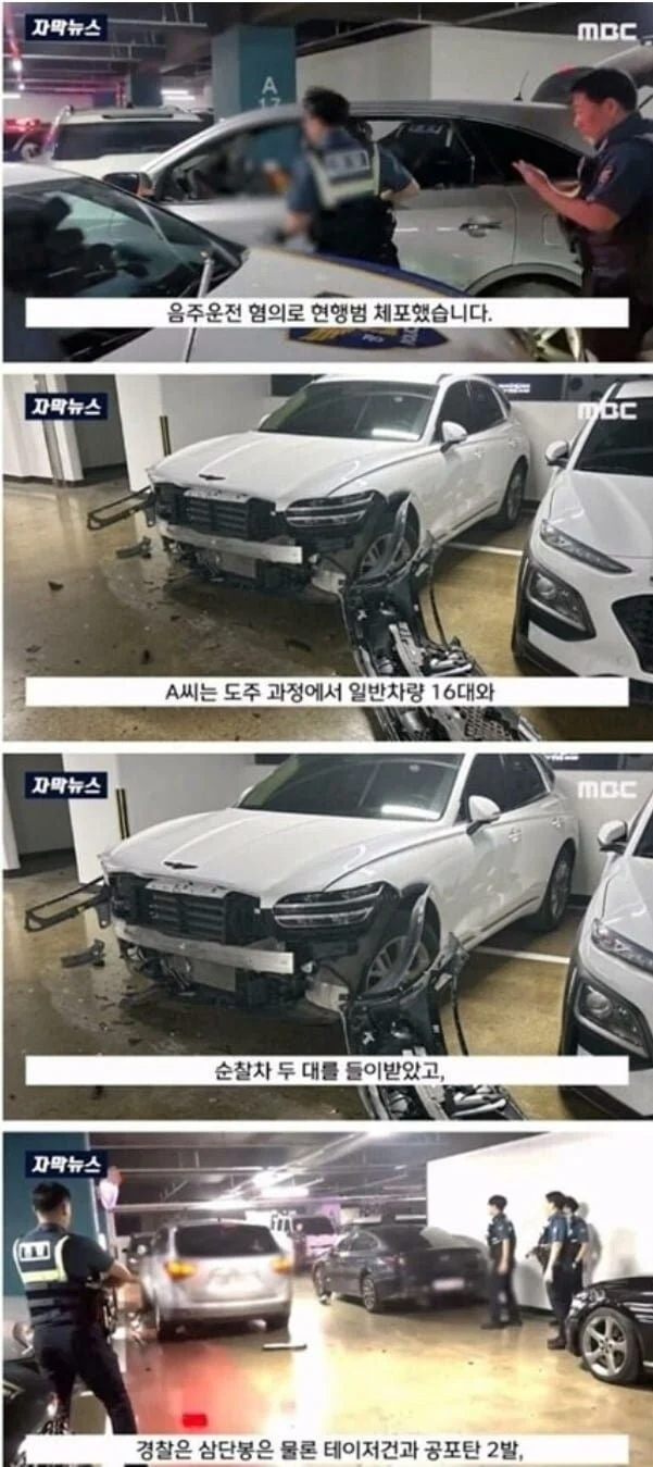 음주운전 피의자한테 깐족되는 기자_3.webp