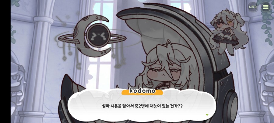 트릭컬)볼서운 진실_2.jpg