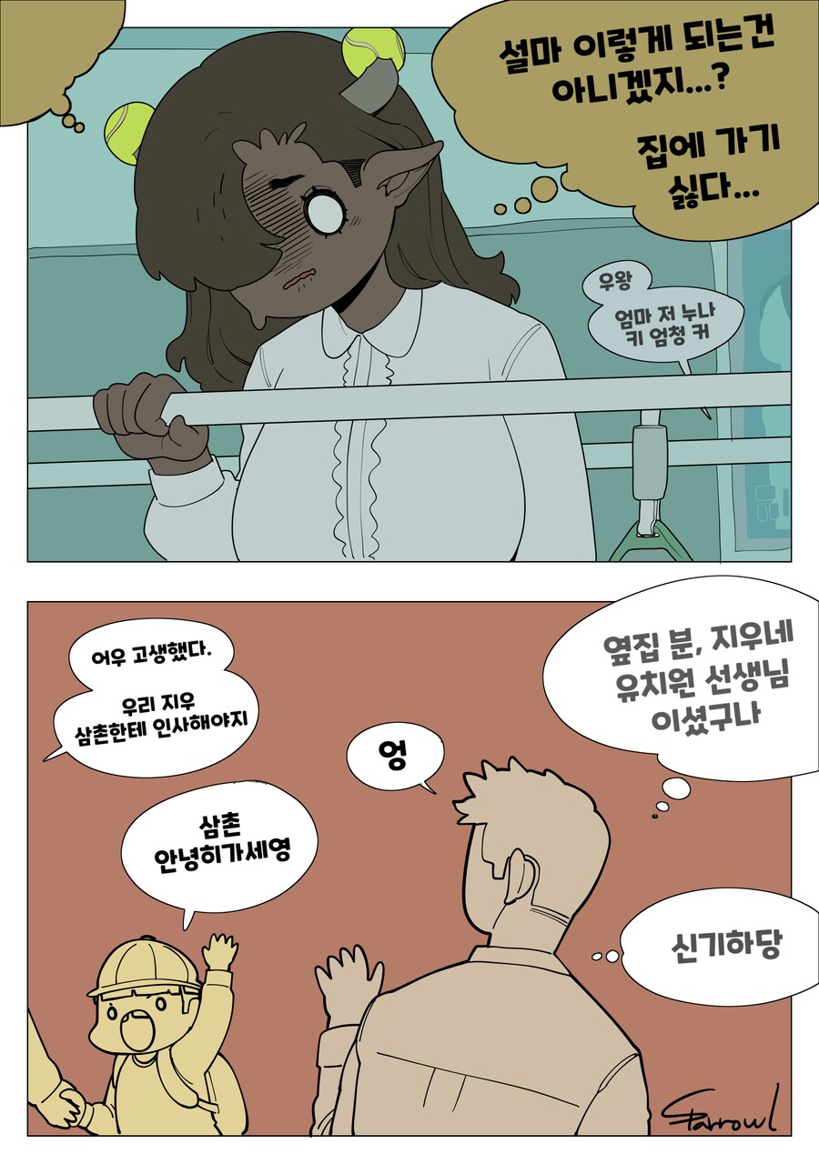 아파트 베란다에서 담배피는 아줌마_4.png