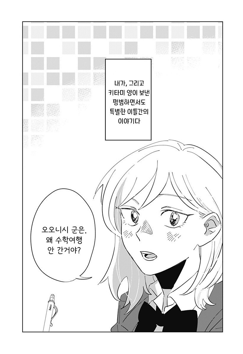 Floating mate 만화_5.jpg