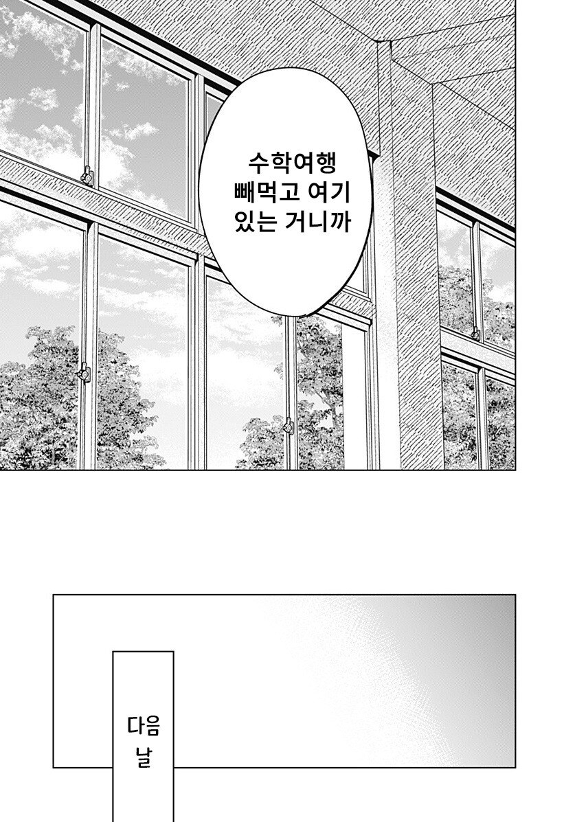 Floating mate 만화_27.jpg