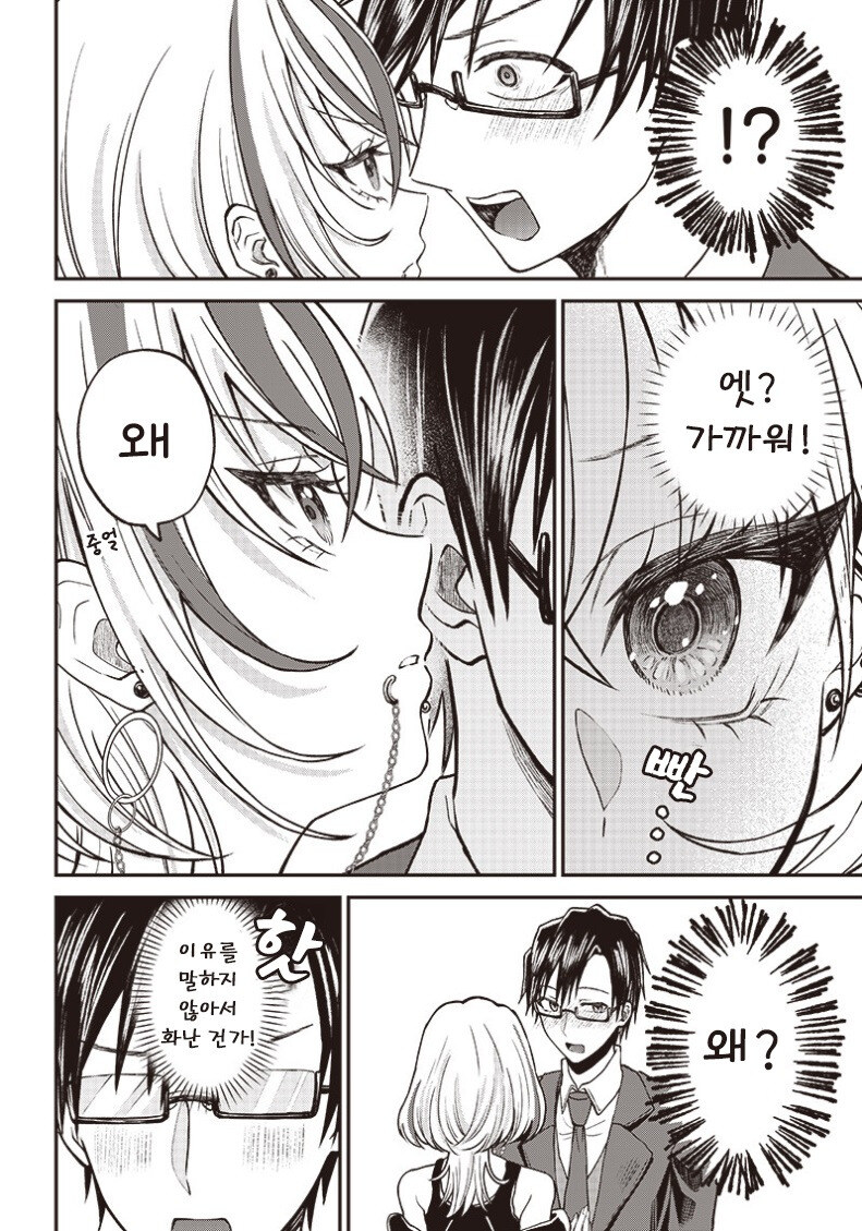 결혼활동 만화_8.jpg