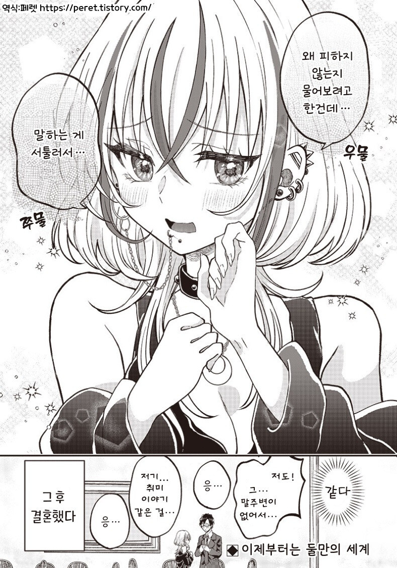 결혼활동 만화_10.jpg