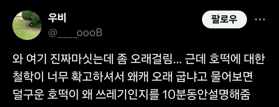 호떡에 진심인 사장님 근황_6.jpg