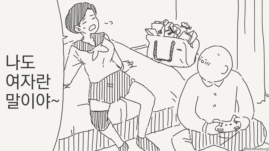 설연휴 쉬었던 그...manwha 번역본_2.jpg