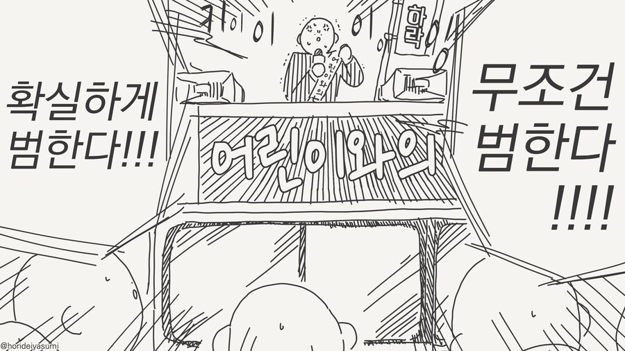 설연휴 쉬었던 그...manwha 번역본_11.jpg