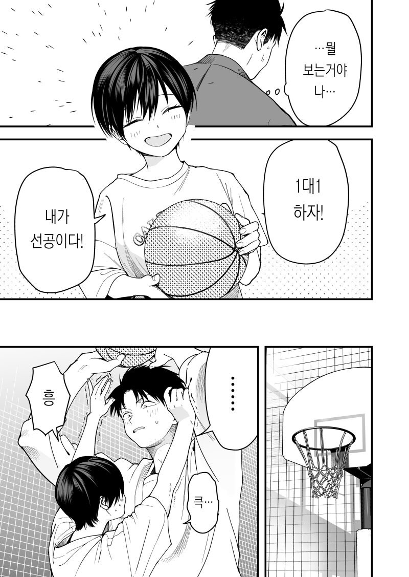 보이시 여자친구의 여자 부분이 너무 신경쓰여 만화_5.jpg