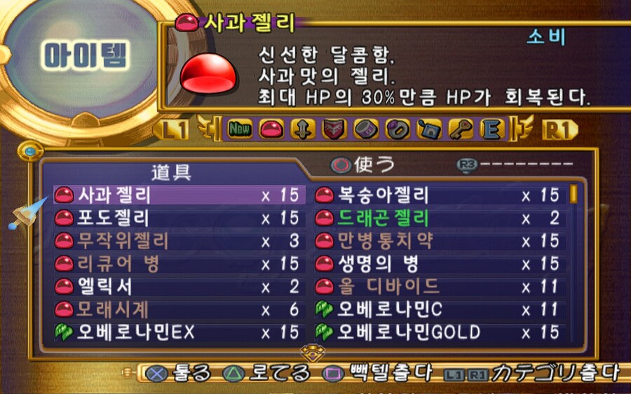 테일즈 오브 데스티니 DC 한글패치가 있었구나..._3.jpg