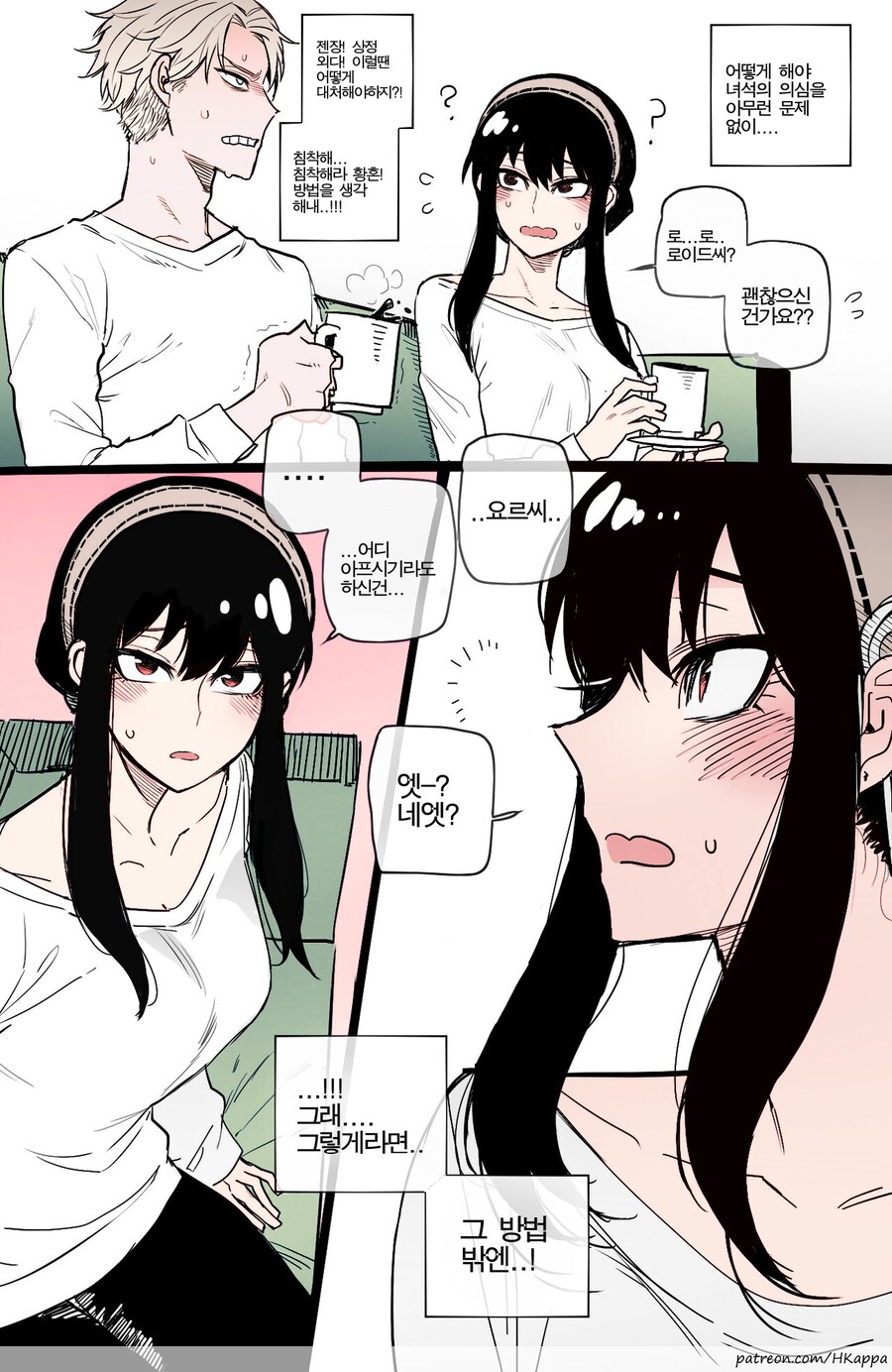 스파이패밀리) 유리의 감시를 피하려는 황혼_4.jpg