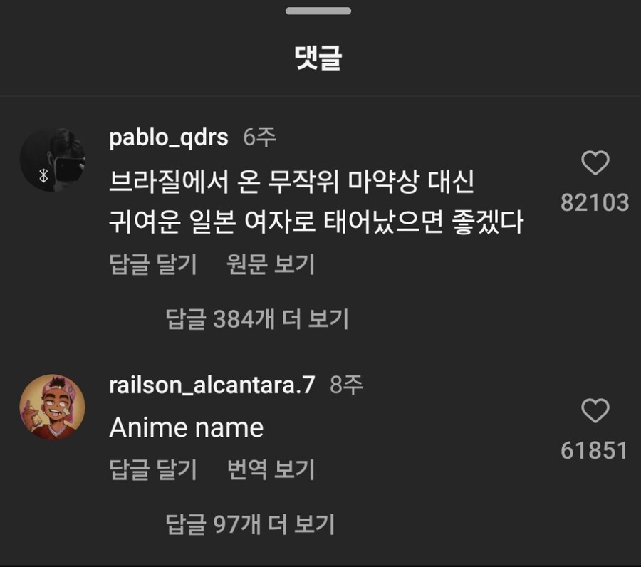 ?? : 브라질 마.약상 대신 일본 여고생으로 태어나면 좋았을텐데_1.jpg