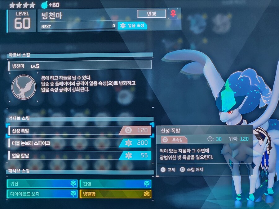 [플스]종결팰 & 무기전설 레시피 모두 뽑았습니다.._6.jpg