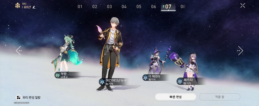 스타레일] 더헤르타 뽑고 향기더헤 파티 굴려보는데_1.jpg