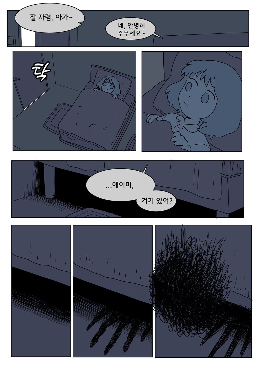 나만 보이는 친구_1.jpg