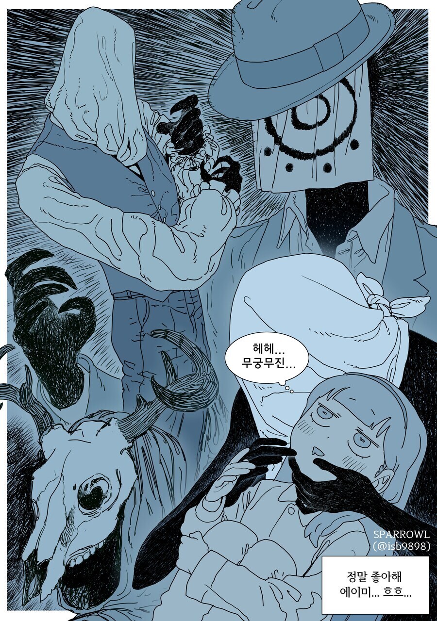 나만 보이는 친구_10.jpg