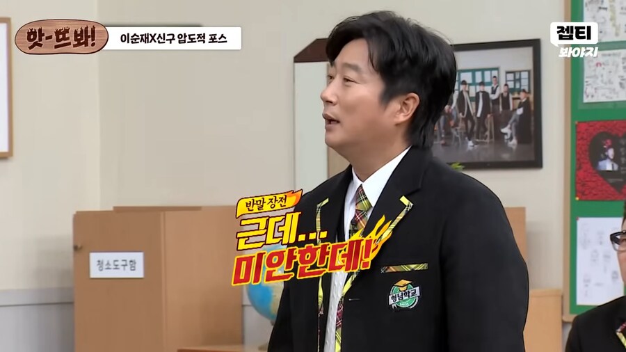 저기 미안한데...여기는 서로 반말..._4.png