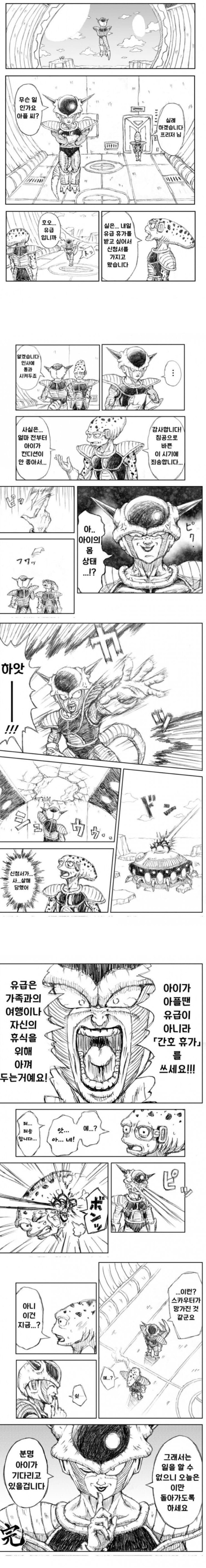 연차 사용 거부하는 중소기업_1.jpg